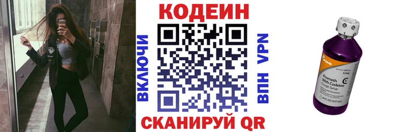 Codein Purple Drank Усть-Катав