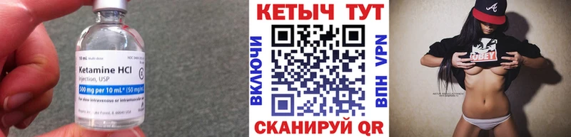 купить   Усть-Катав  Кетамин VHQ 
