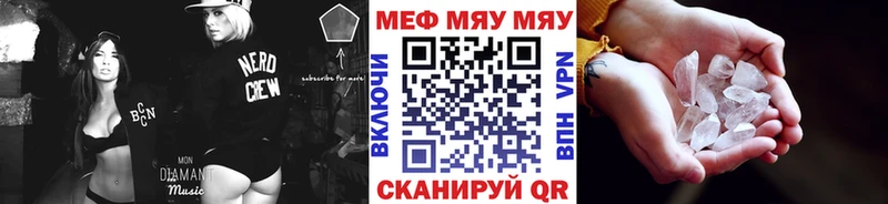 Меф mephedrone  Усть-Катав 