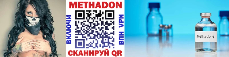МЕТАДОН VHQ  ОМГ ОМГ ссылки  Усть-Катав  купить наркотики цена 