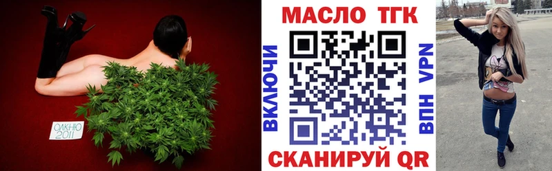 ТГК вейп  купить наркоту  ссылка на мегу зеркало  Усть-Катав 